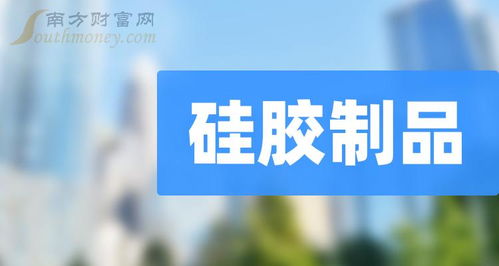 2024年第一季度硅膠制品概念上市公司毛利率榜解析 石英股份以61.2%領跑，投資興辦實業的深層啟示