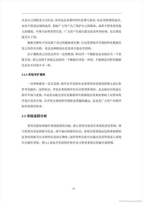 JSP小驢西藏旅游網站的設計與實現 旅游開發項目策劃咨詢